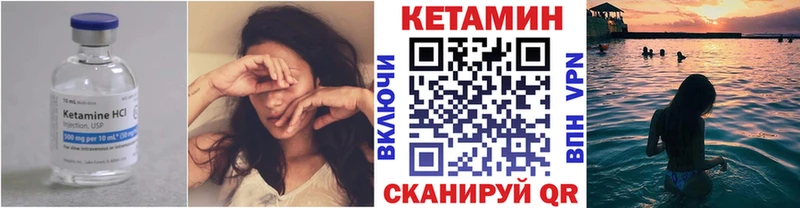 КЕТАМИН ketamine  Купить закладки  Приволжск 