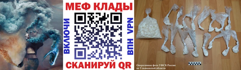 МЕФ 4 MMC  Купить где  Приволжск 