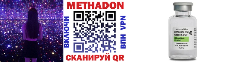 Купить закладки  Приволжск  МЕТАДОН methadone 