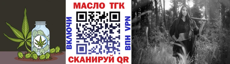 Дистиллят ТГК гашишное масло  Купить  Приволжск 